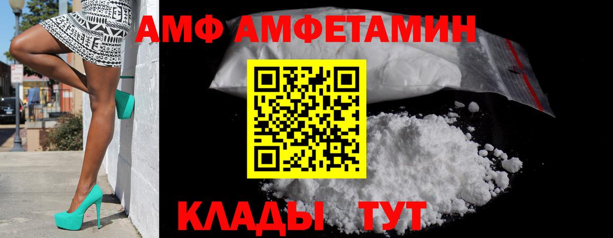 Выборг  Amphetamine  Вход с VPN  Амфетамин 97% 