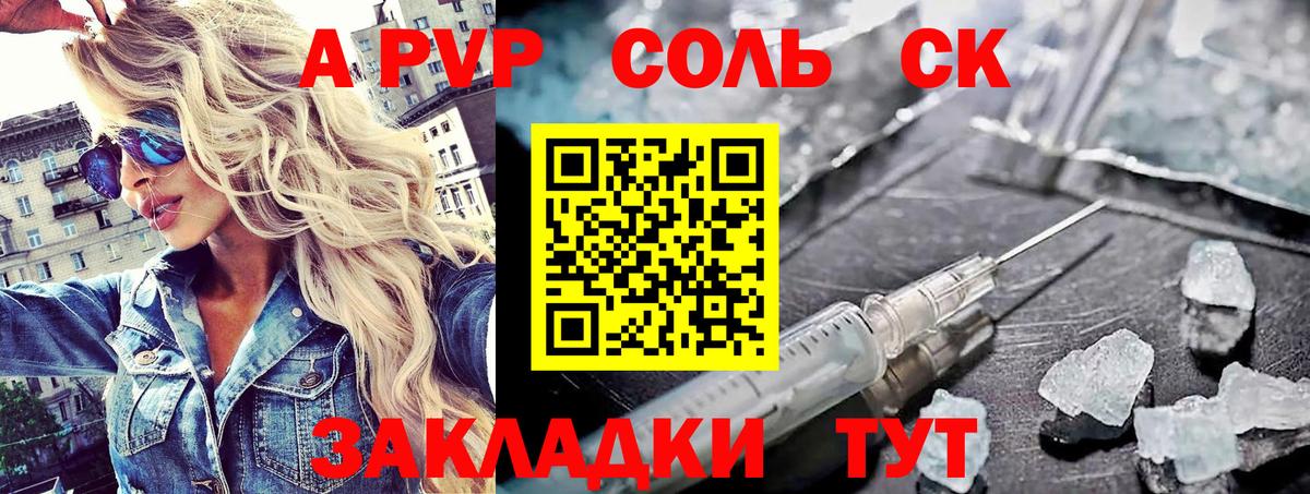 Выборг  Alfa_PVP крисы CK  A-PVP кристаллы  Вход с VPN 