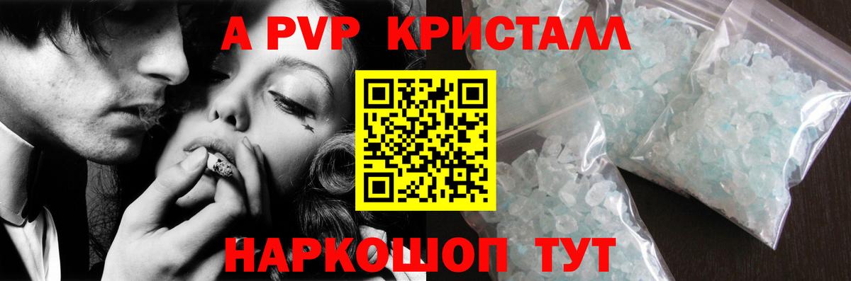 Alpha-PVP крисы CK  Выборг  A-PVP мука 