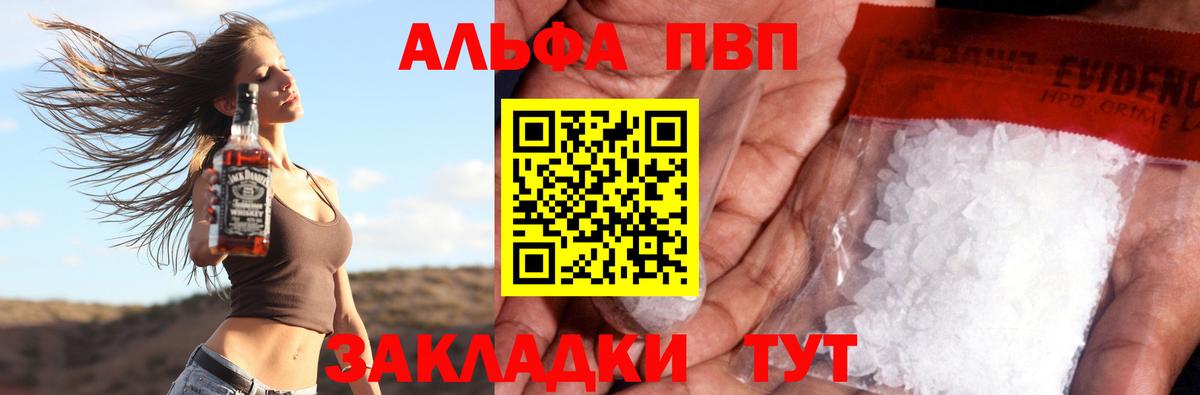 Alpha PVP Crystall Выборг