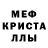 Альфа ПВП кристаллы Nubb Biess