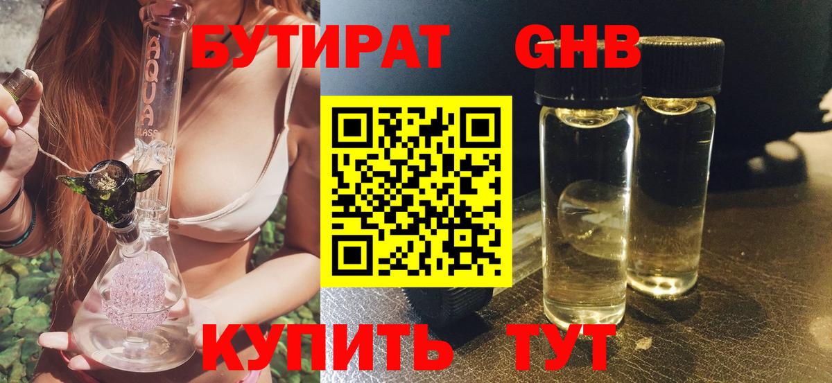 БУТИРАТ оксана  Вход с VPN  Выборг 