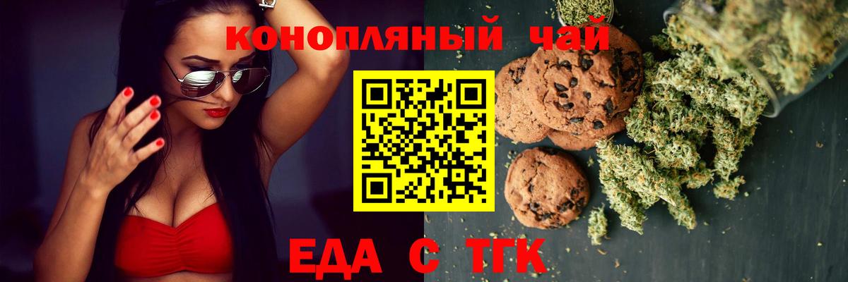 Выборг  Печенье с ТГК марихуана  Вход с VPN 