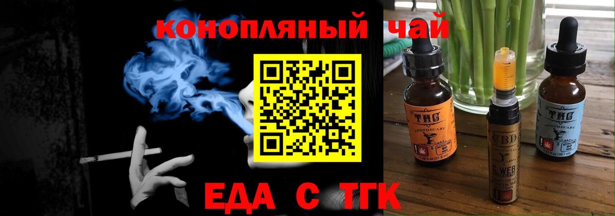 Печенье с ТГК конопля Выборг