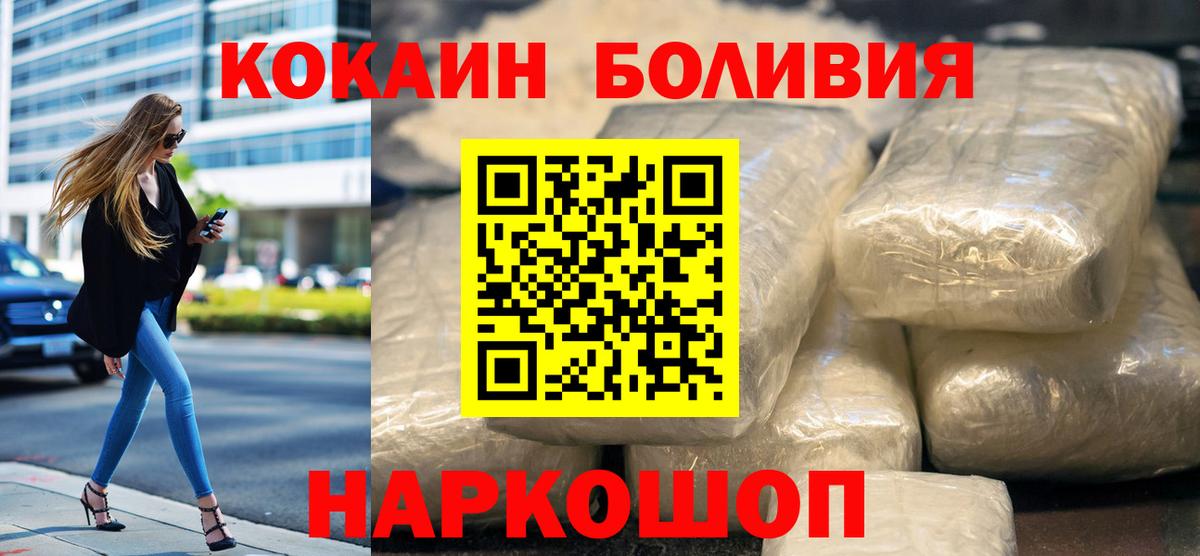 Выборг  Cocaine  Вход с VPN  Cocaine Колумбийский  КОКАИН 98% 