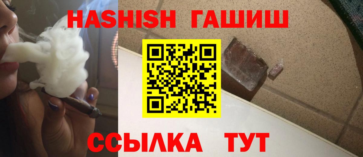 Гашиш Premium  ГАШ Изолятор  ГАШИШ  Выборг  Вход с VPN 