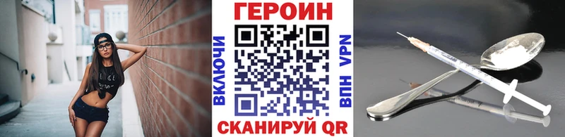 ГЕРОИН Heroin  купить наркотики цена  Выборг 