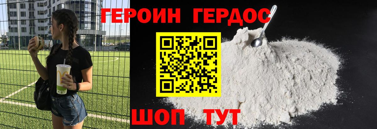 ГЕРОИН гречка  Выборг 