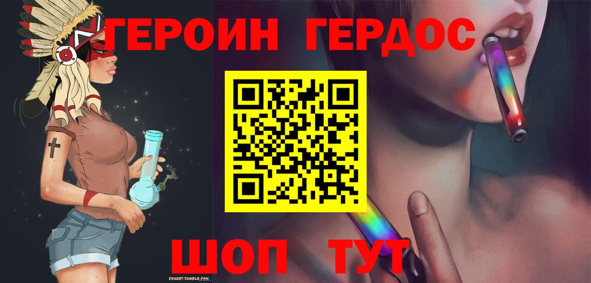 Героин хмурый  Вход с VPN  Выборг 