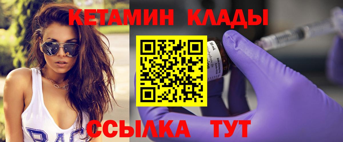 Выборг  Кетамин VHQ  Вход с VPN 
