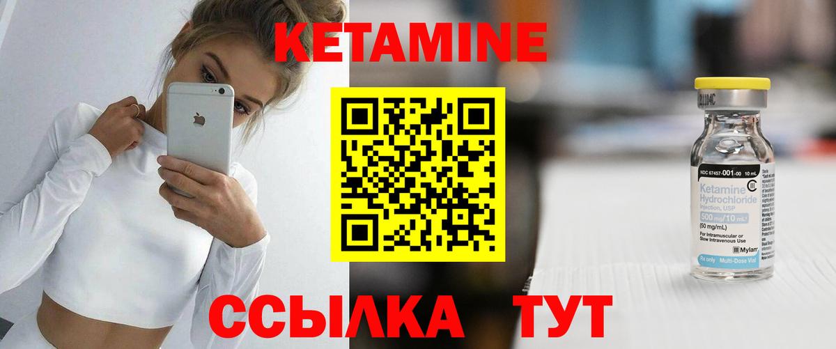 КЕТАМИН ketamine Выборг