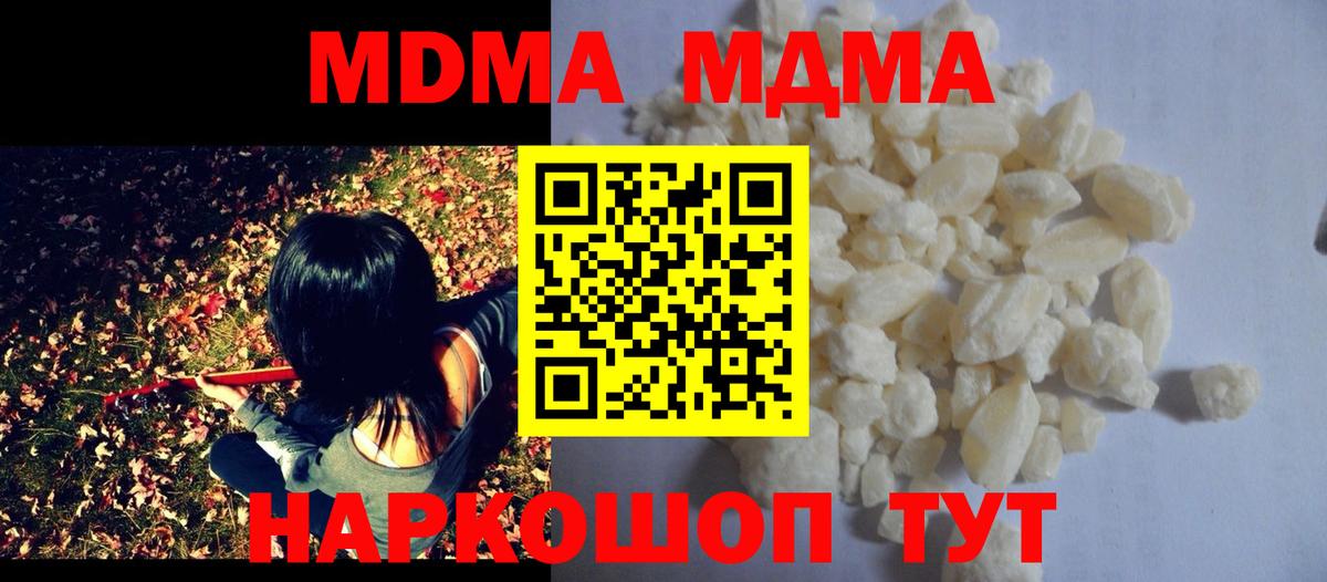 МДМА  Выборг  MDMA crystal 