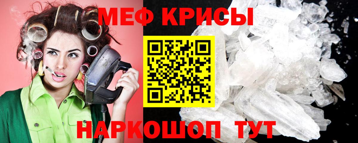 Мефедрон кристаллы Выборг