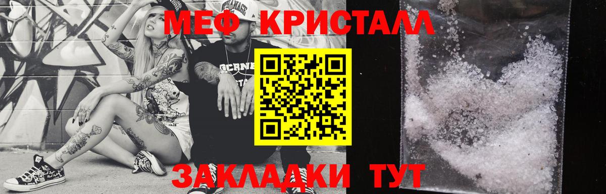 МЕФ  Вход с VPN  Мефедрон  Мефедрон mephedrone  МЯУ-МЯУ мука  Выборг 
