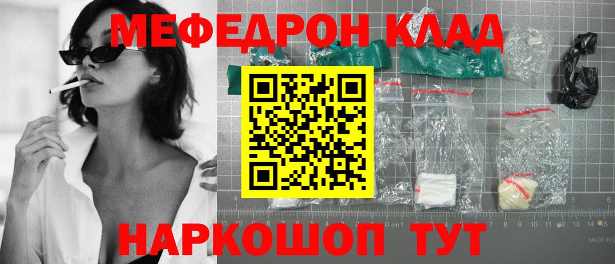 МЕФ кристаллы Выборг