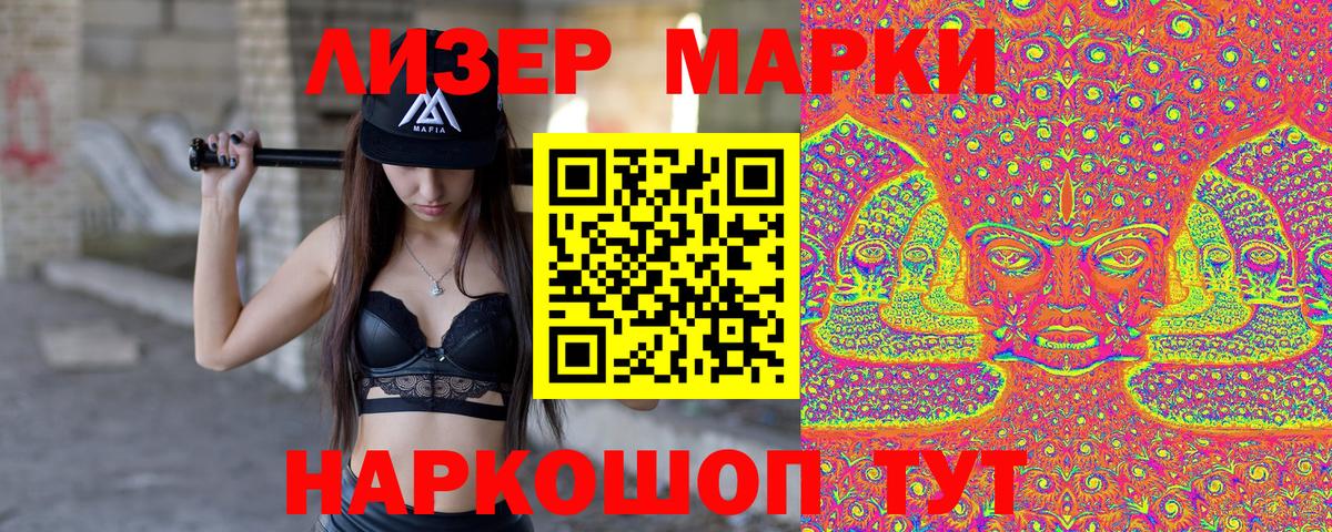 Выборг  Марки N-bome 1500мкг  Марки N-bome 1500мкг  Вход с VPN 