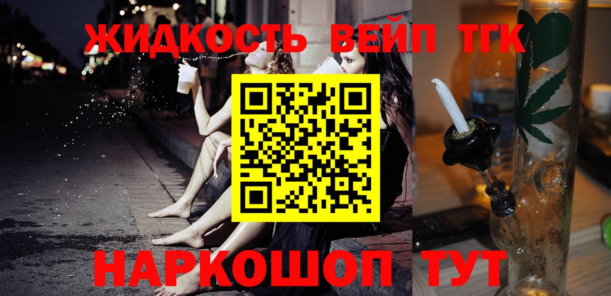 Дистиллят ТГК вейп  Вход с VPN  Выборг 