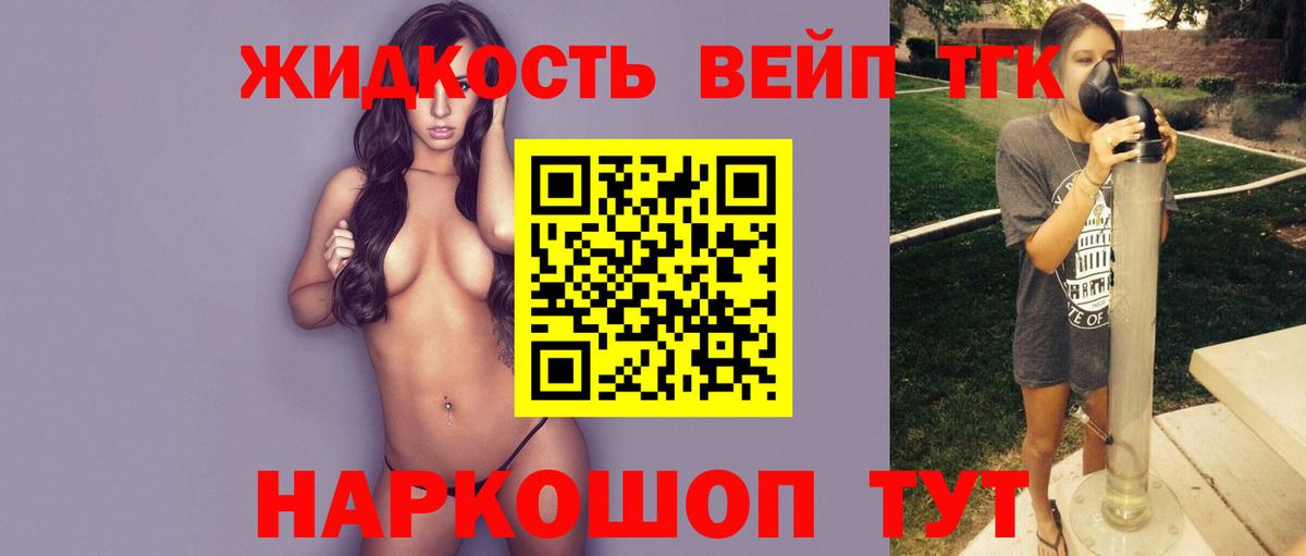 Дистиллят ТГК вейп с тгк Выборг